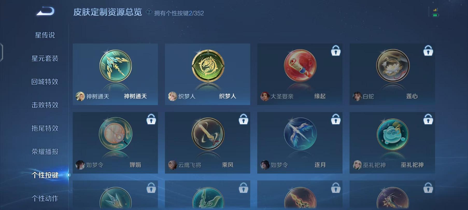 WZCMW487738王者荣耀账号详情图4