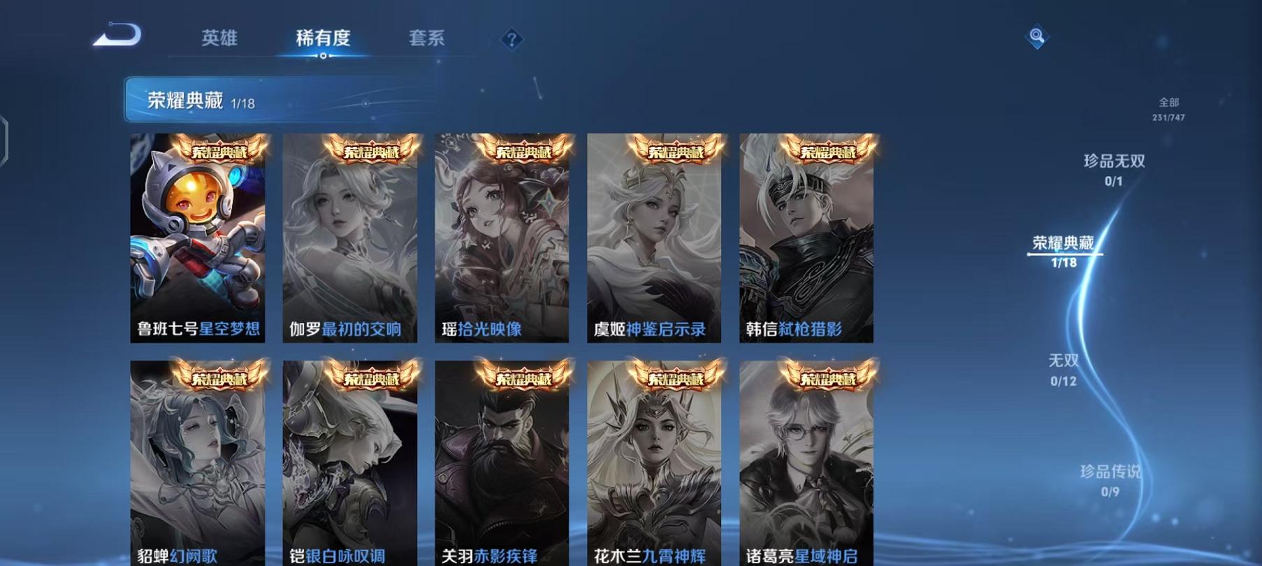 WZCMW487738王者荣耀账号详情图5