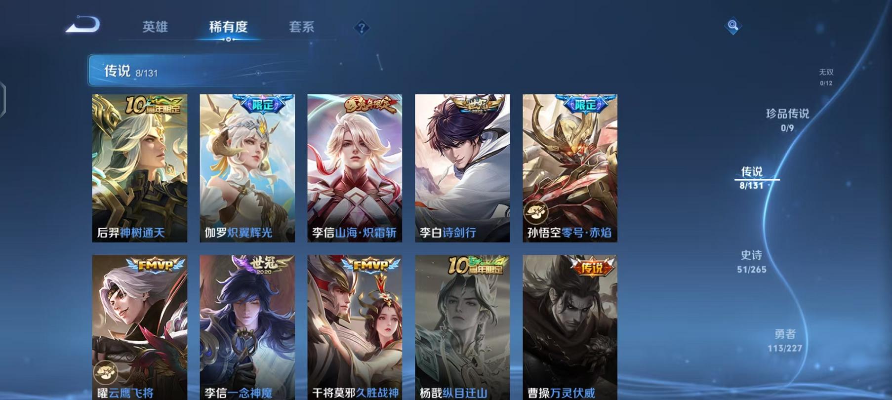 WZCMW487738王者荣耀账号详情图6