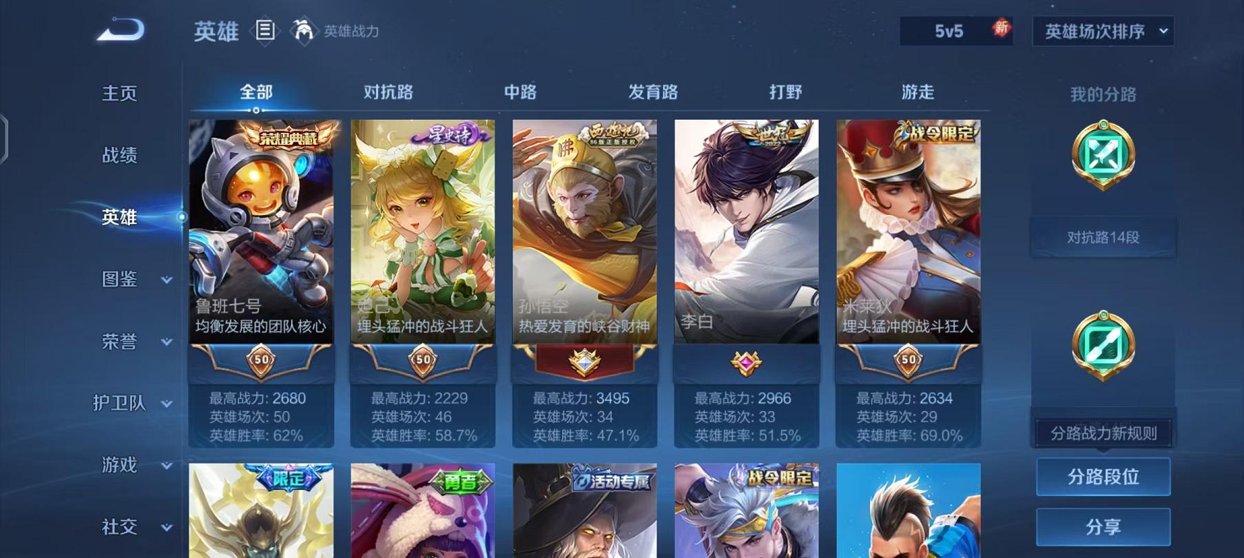 WZCMW487738王者荣耀账号详情图7