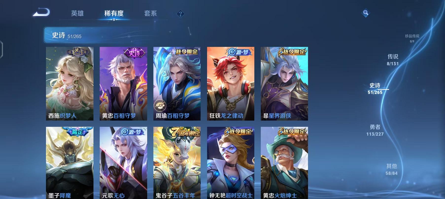 WZCMW487738王者荣耀账号详情图8