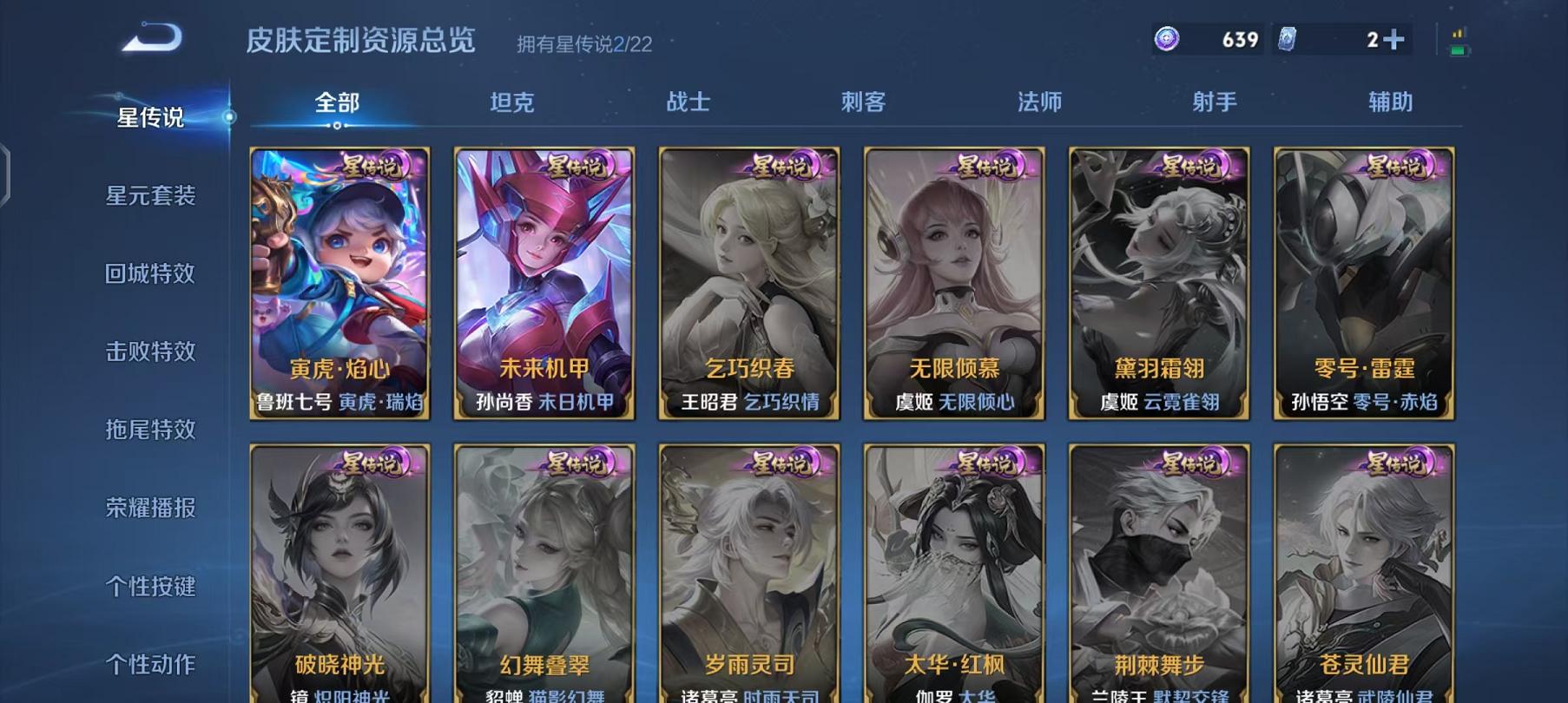 WZCMW487738王者荣耀账号详情图9