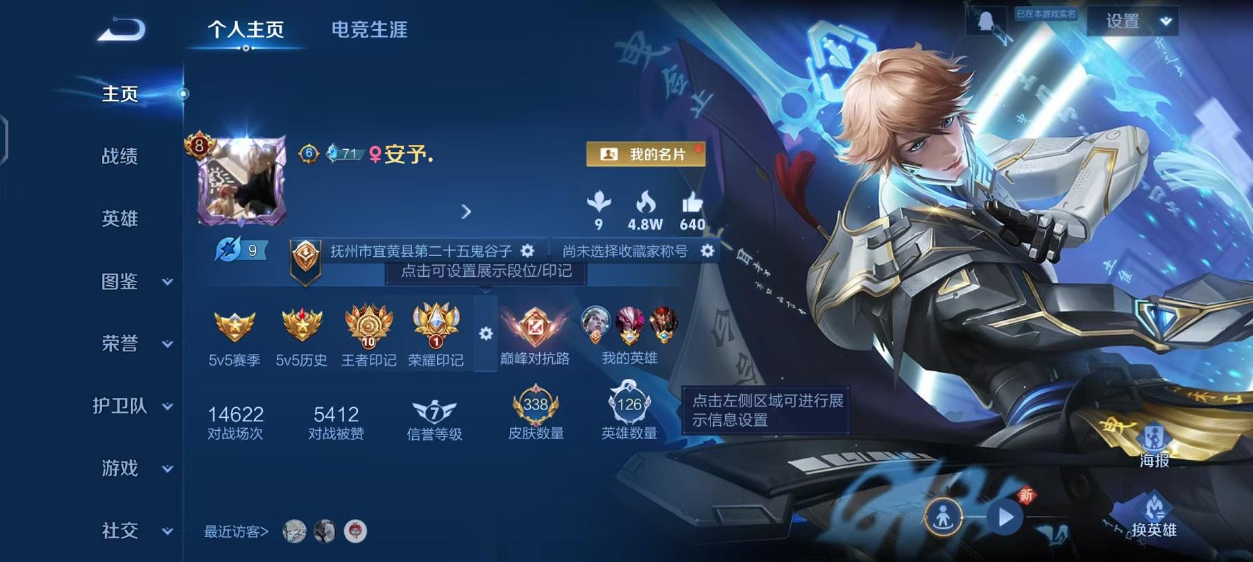 王者荣耀账号安卓QQ126英雄-338皮肤-【李逍遥338皮肤2水晶15传说】安卓QQ-126英雄-338皮肤【2水晶】