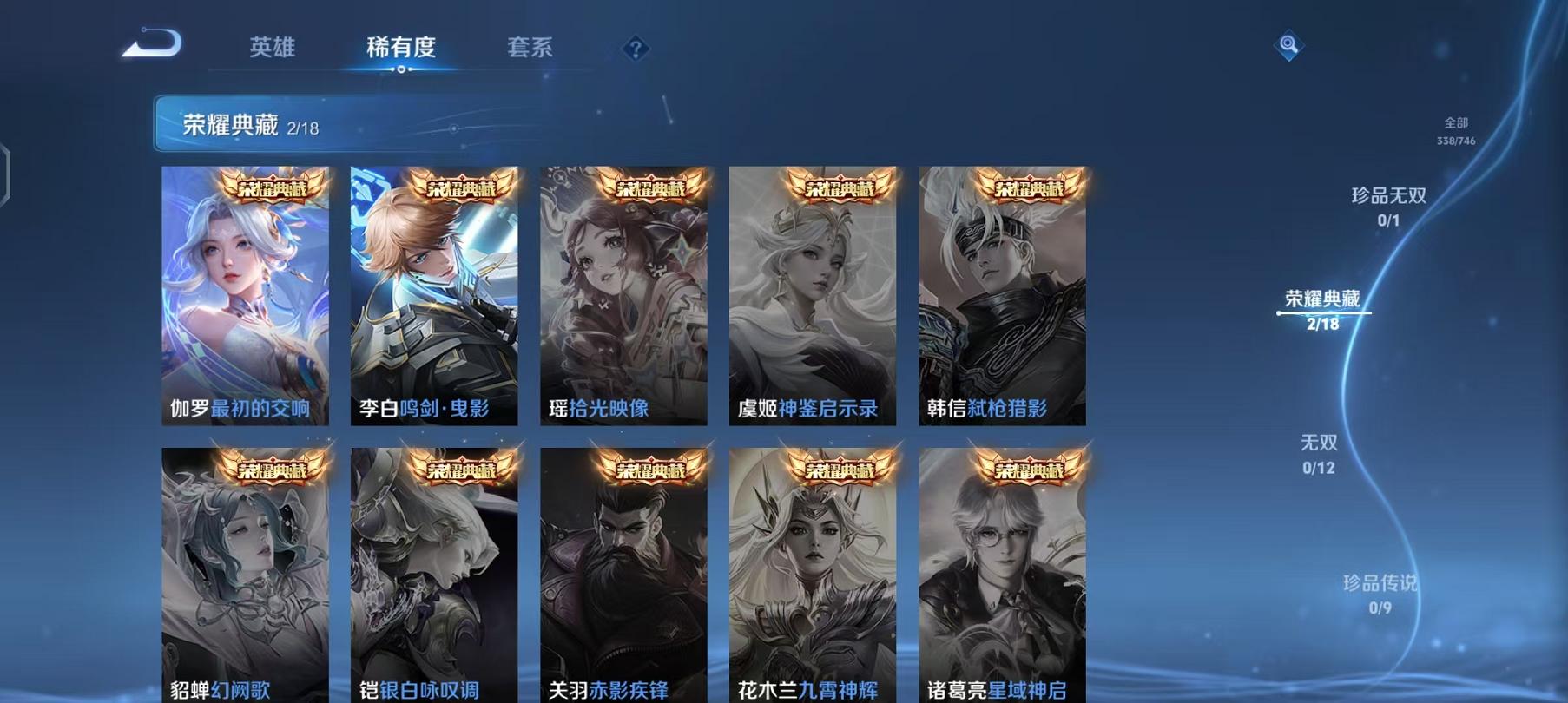 WZCMW487739王者荣耀账号详情图4 WZCMW487739王者荣耀账号详情图4