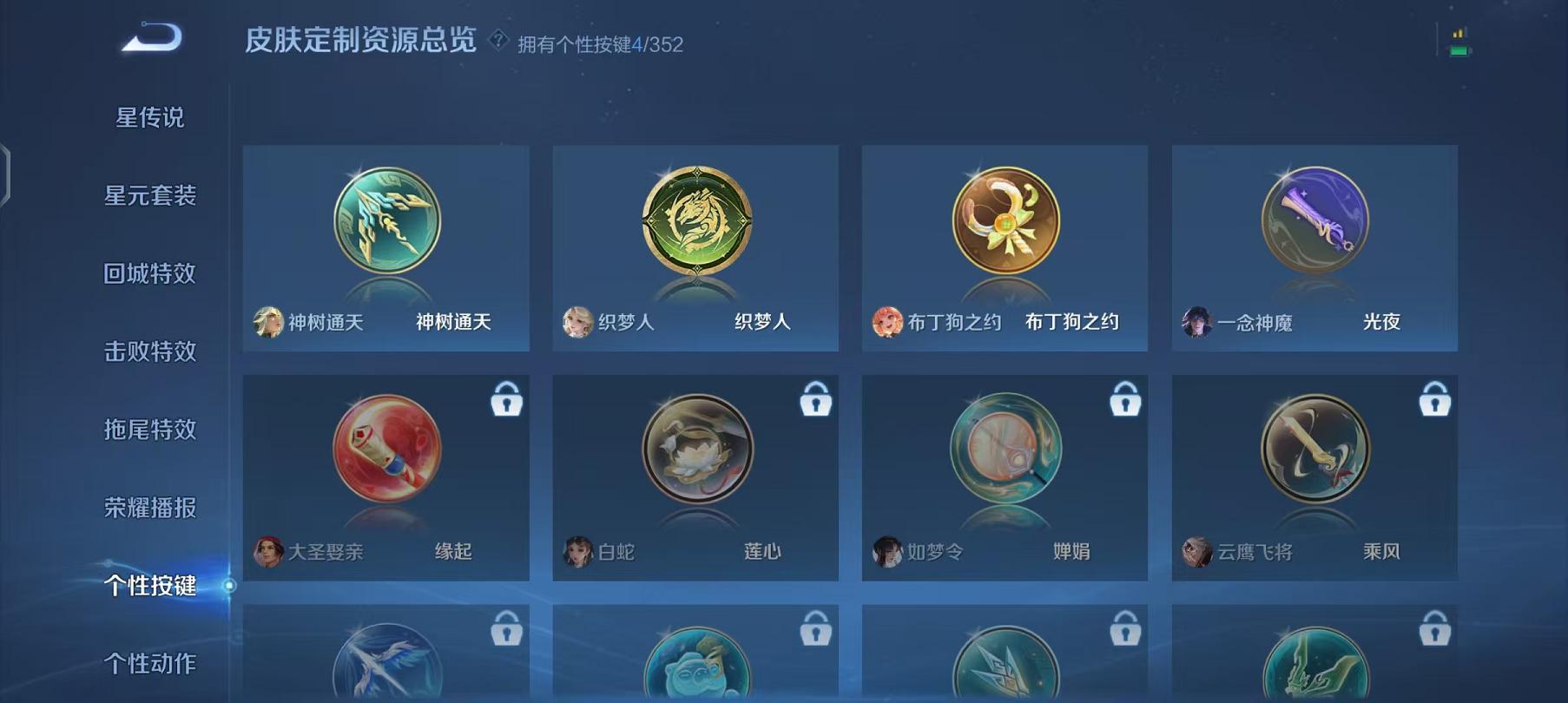 WZCMW487739王者荣耀账号详情图5 WZCMW487739王者荣耀账号详情图5