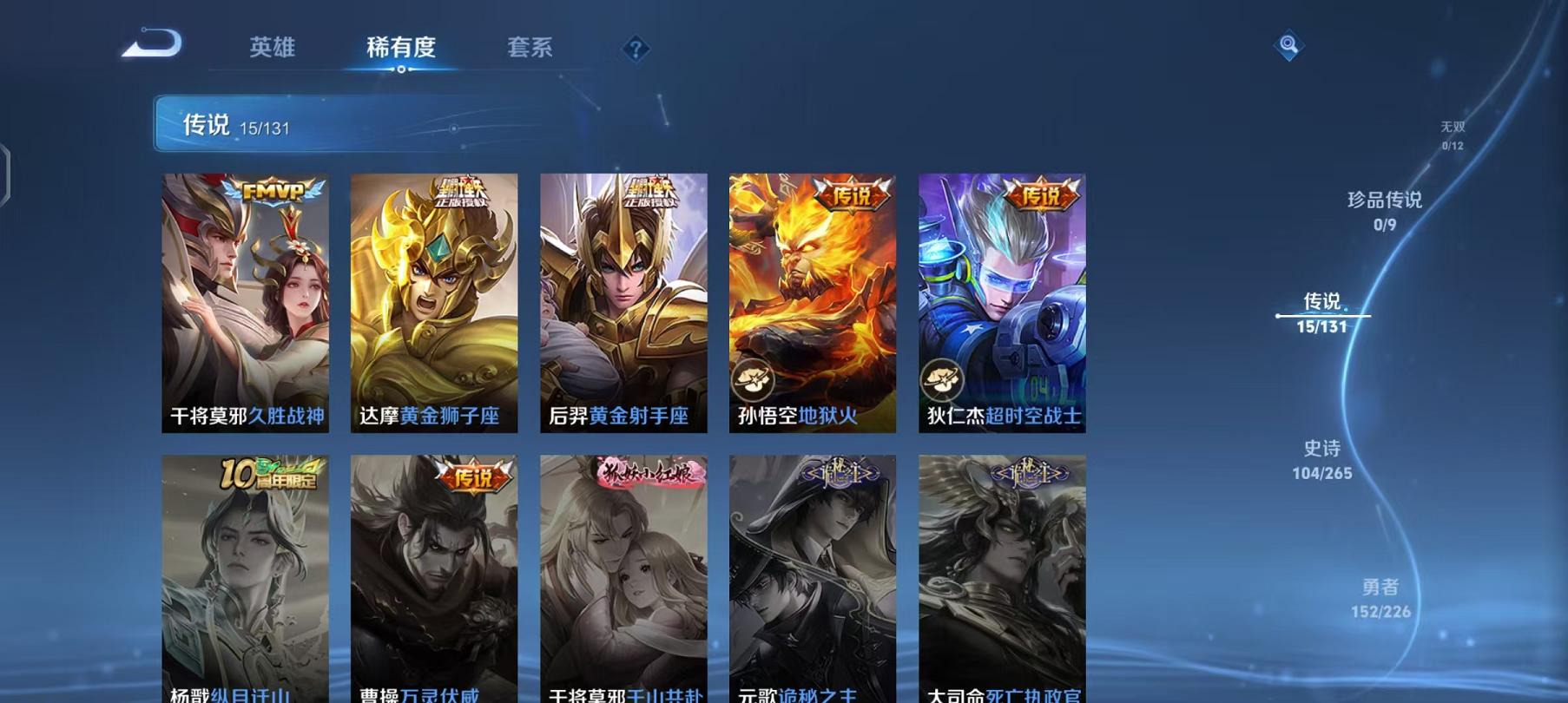 WZCMW487739王者荣耀账号详情图7 WZCMW487739王者荣耀账号详情图7