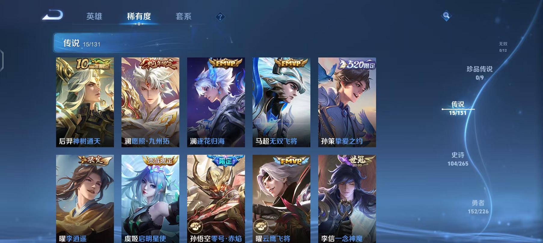 WZCMW487739王者荣耀账号详情图8 WZCMW487739王者荣耀账号详情图8