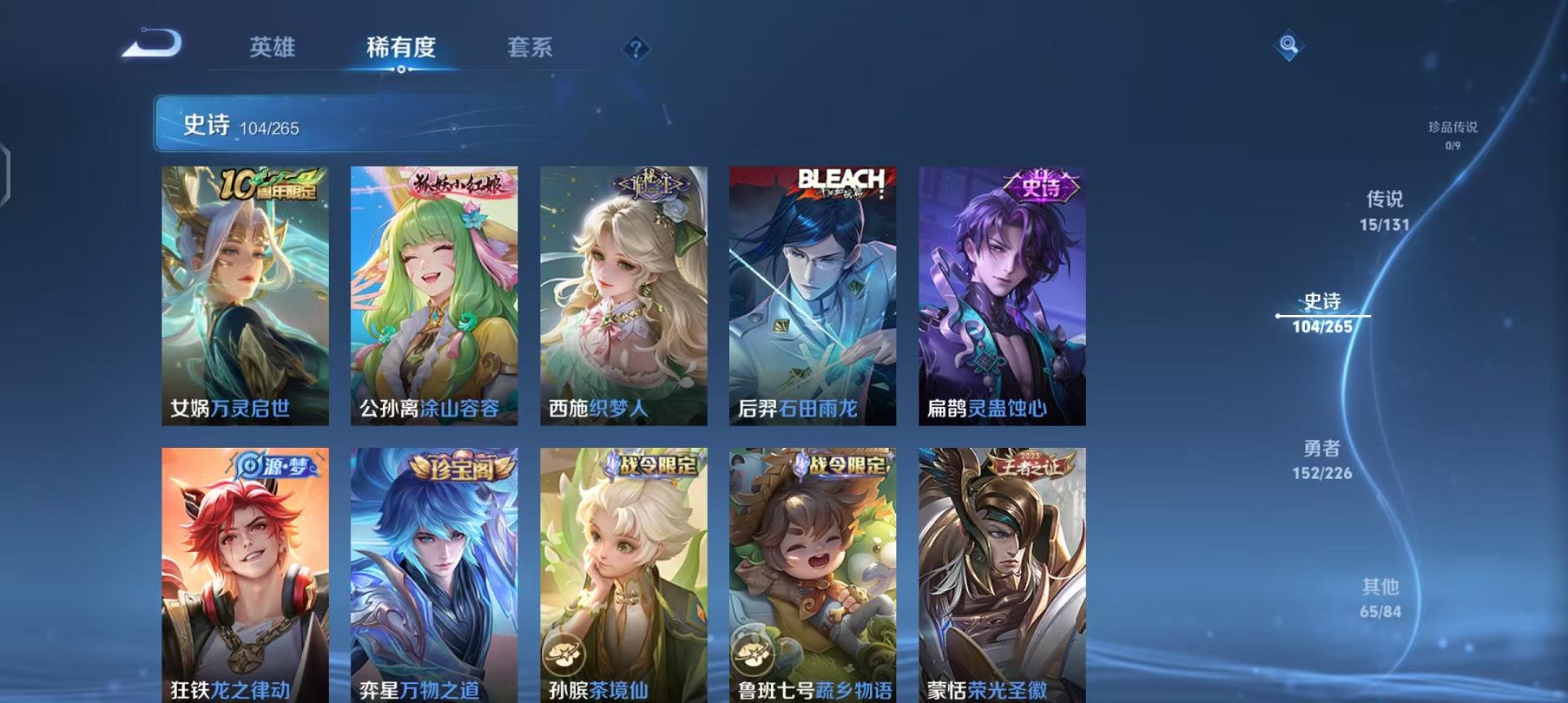 WZCMW487739王者荣耀账号详情图9 WZCMW487739王者荣耀账号详情图9