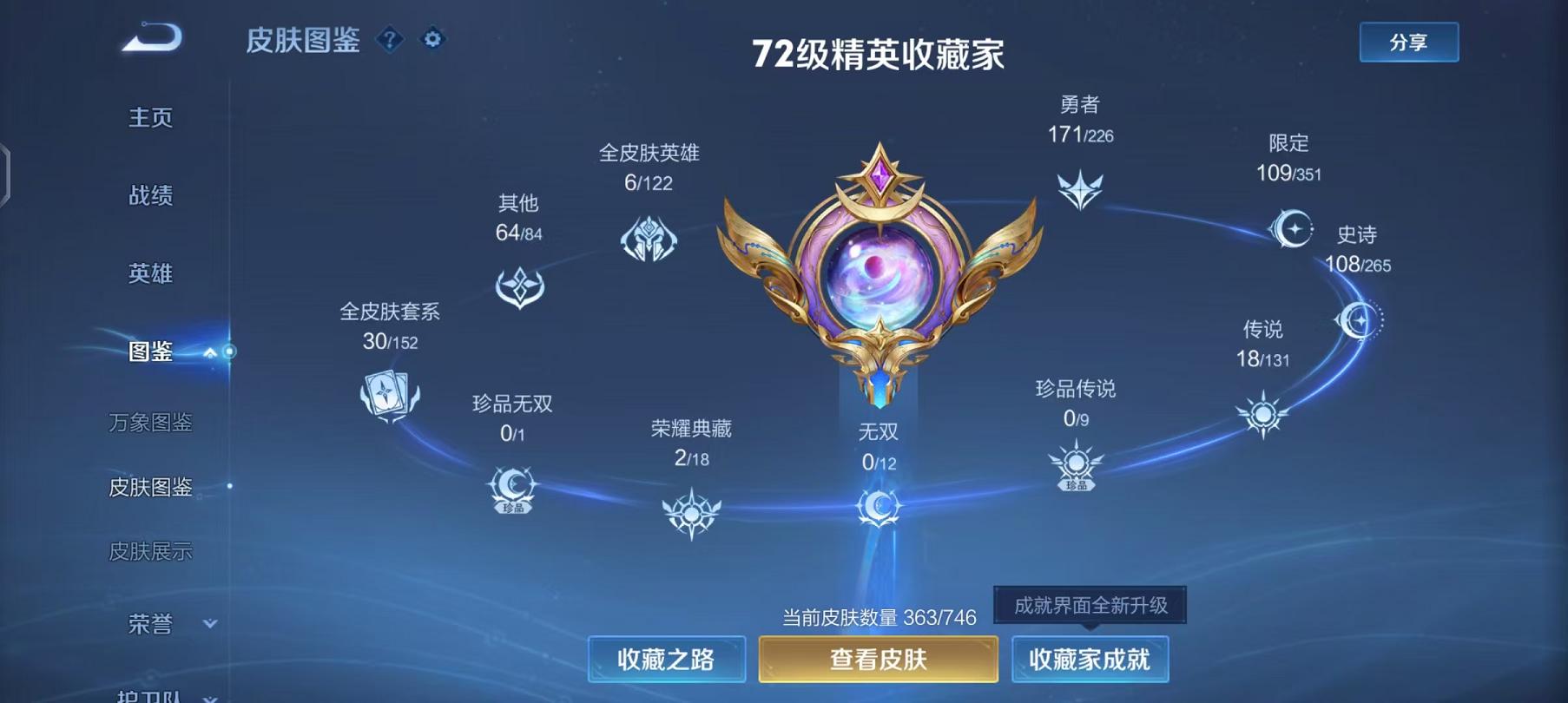 WZCMW4167926王者荣耀账号详情图3