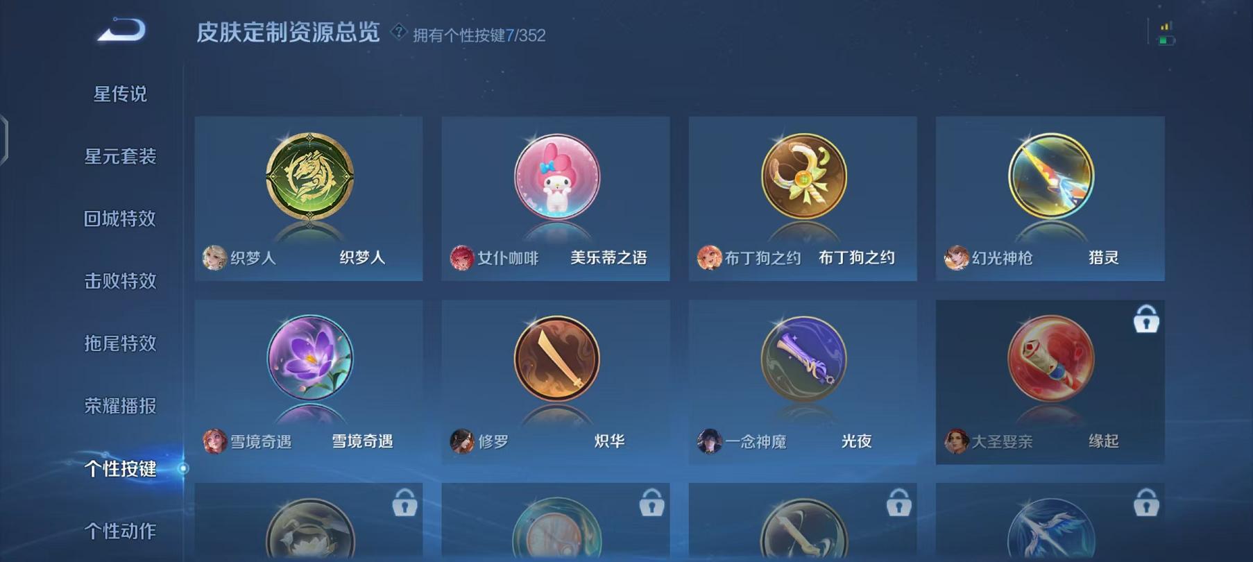 WZCMW4167926王者荣耀账号详情图4