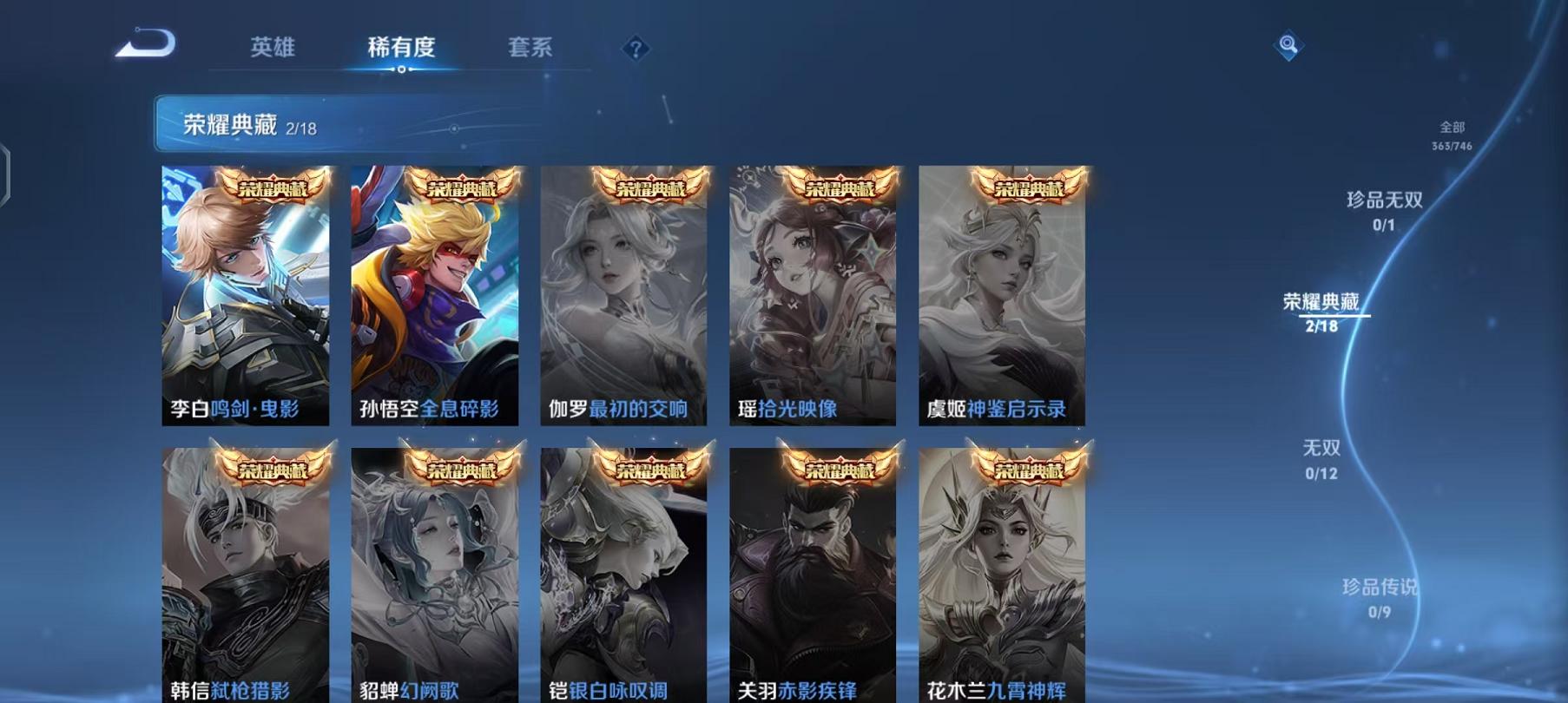 WZCMW4167926王者荣耀账号详情图5