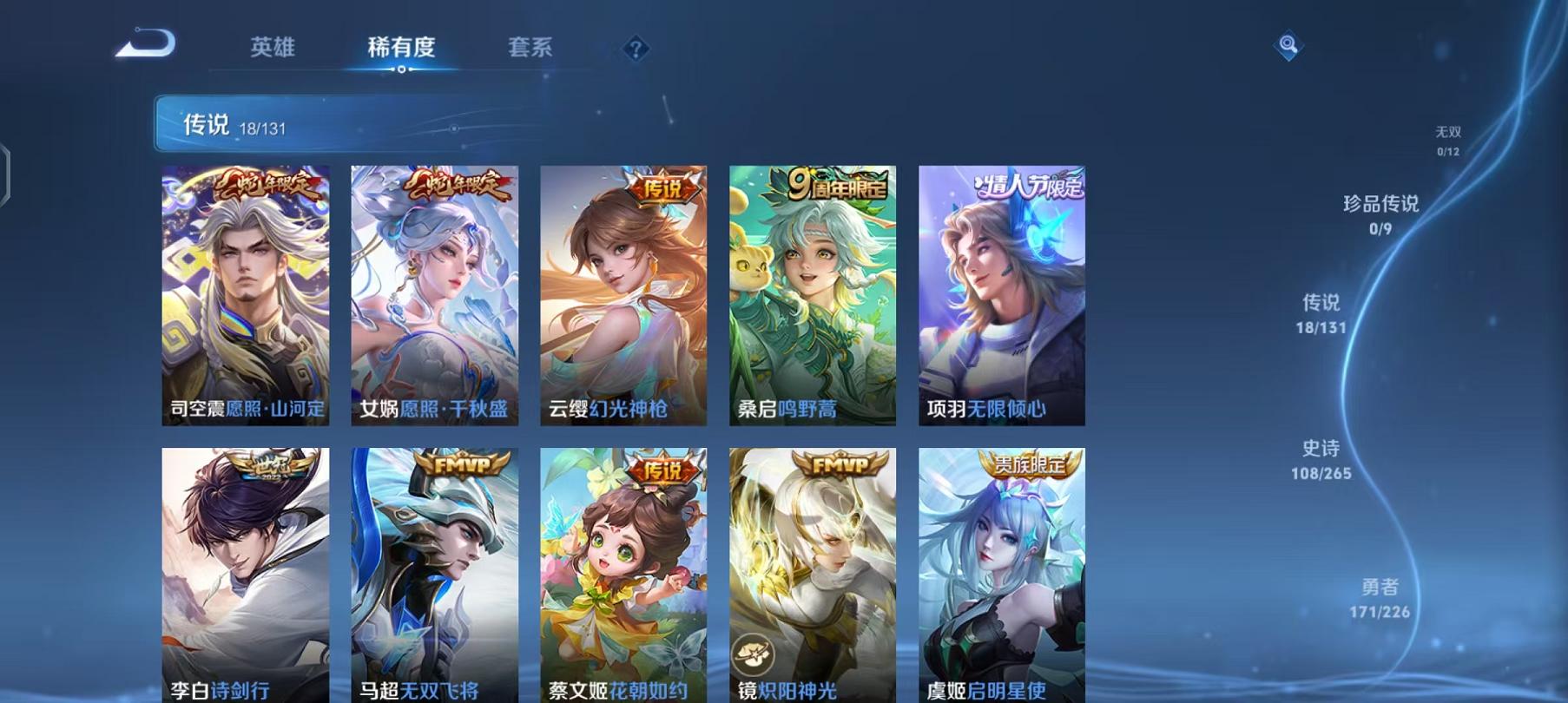 WZCMW4167926王者荣耀账号详情图6