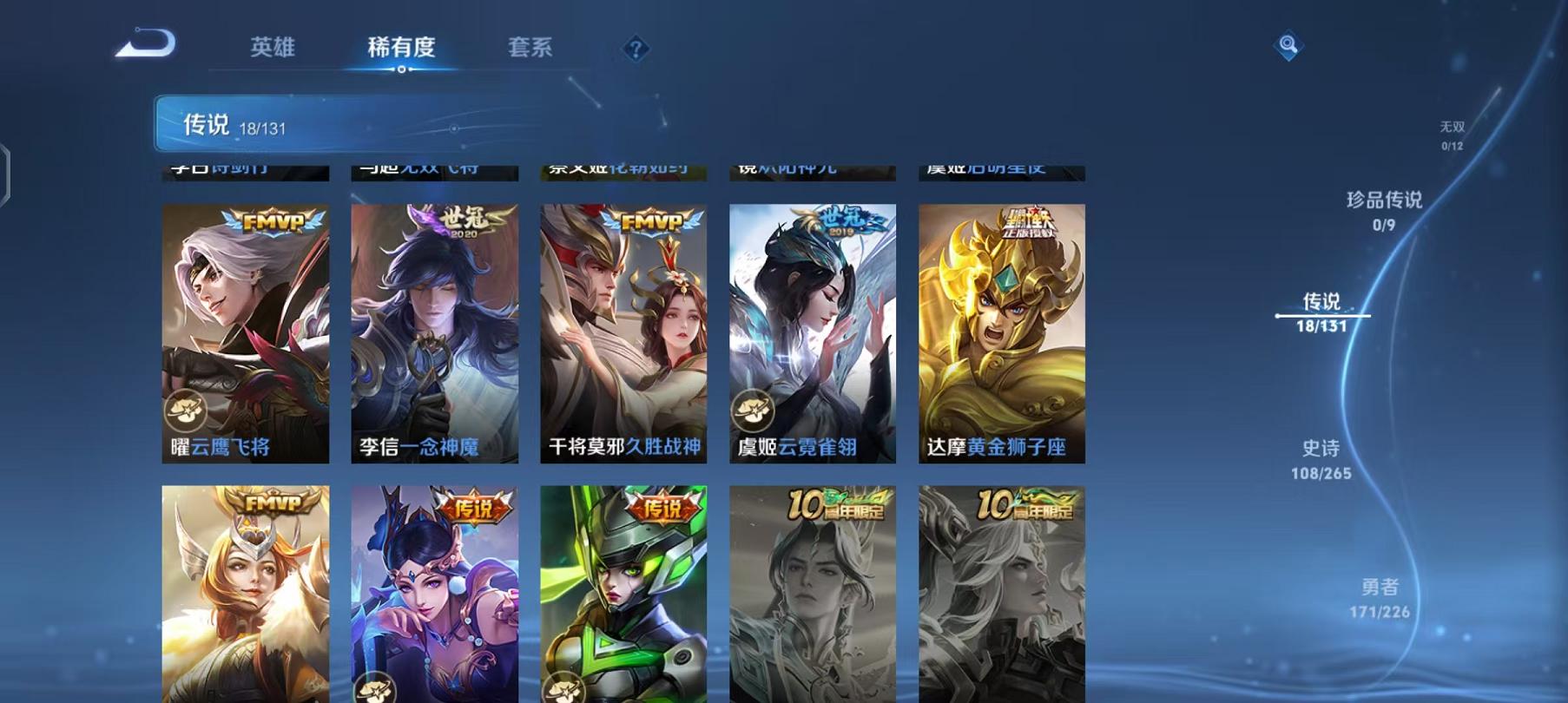 WZCMW4167926王者荣耀账号详情图9