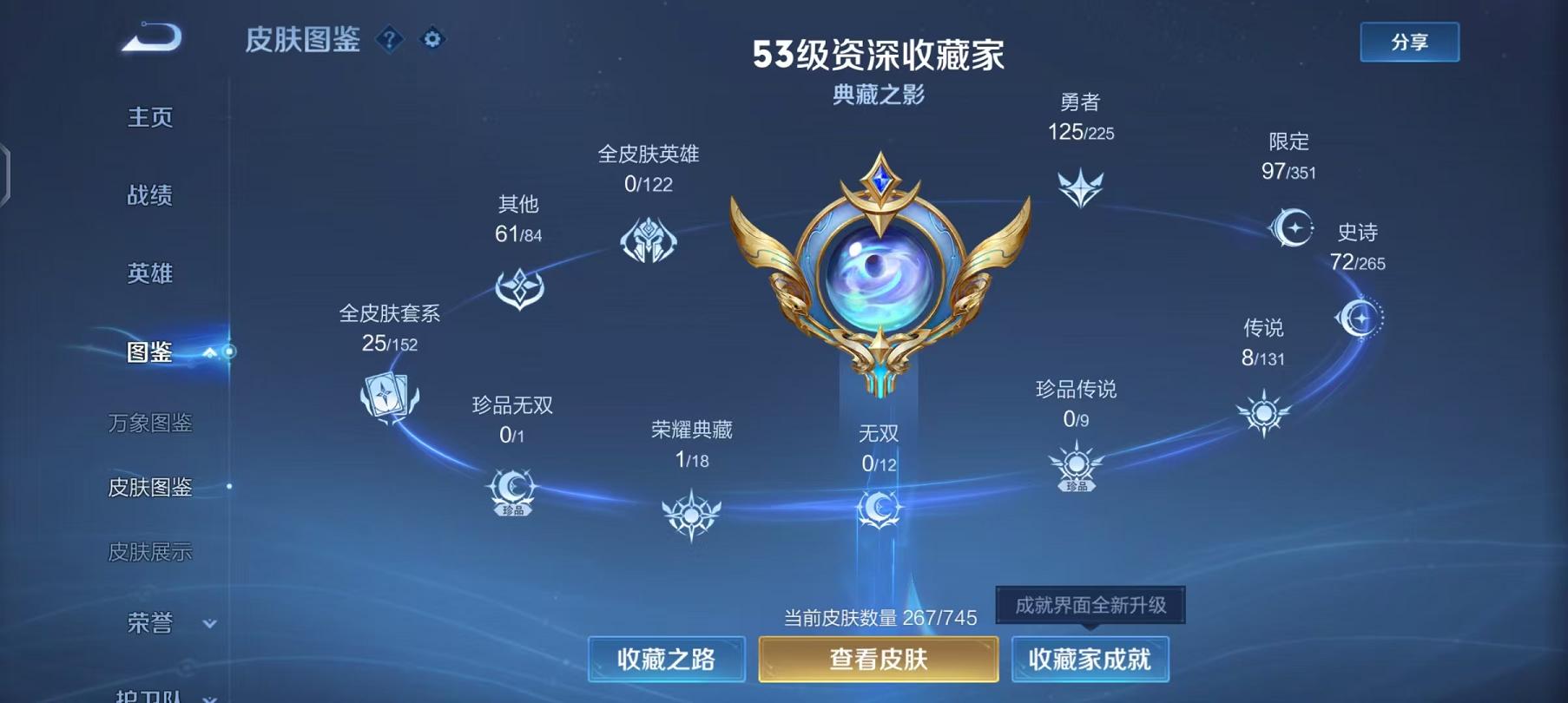 WZCMW487741王者荣耀账号详情图3