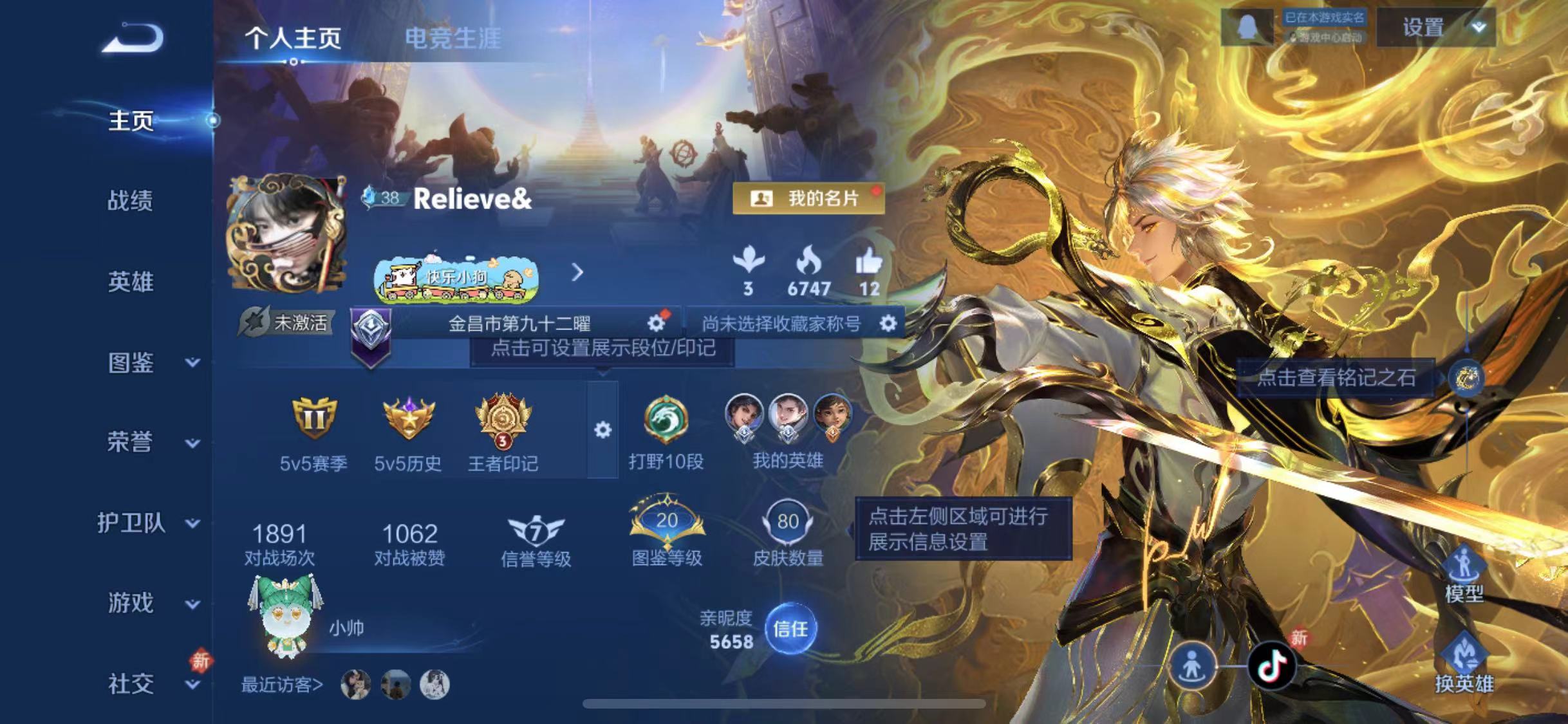 WZCMW4106152王者荣耀账号详情图2