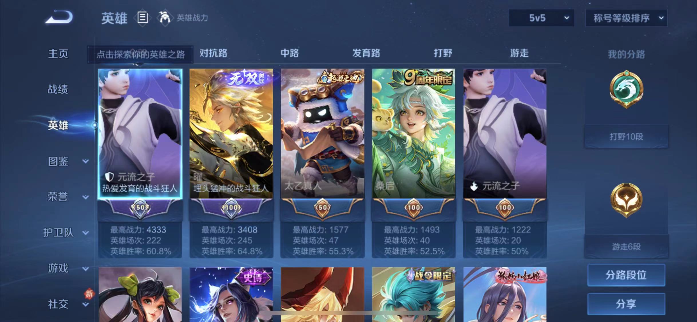 WZCMW4106152王者荣耀账号详情图3