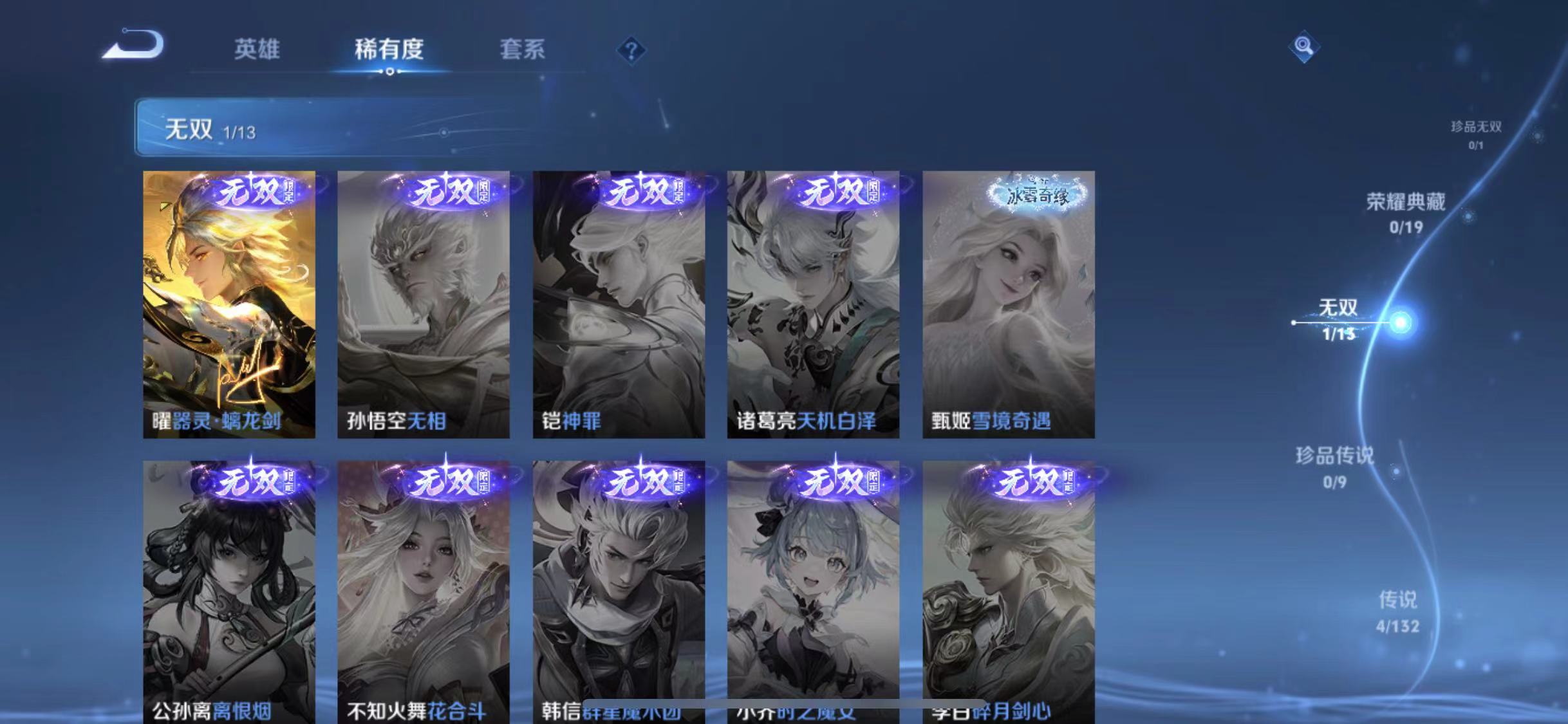 WZCMW4106152王者荣耀账号详情图5