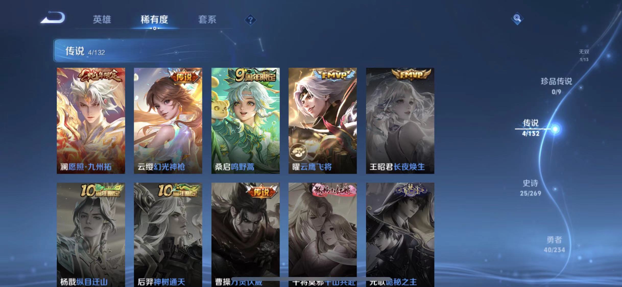 WZCMW4106152王者荣耀账号详情图6