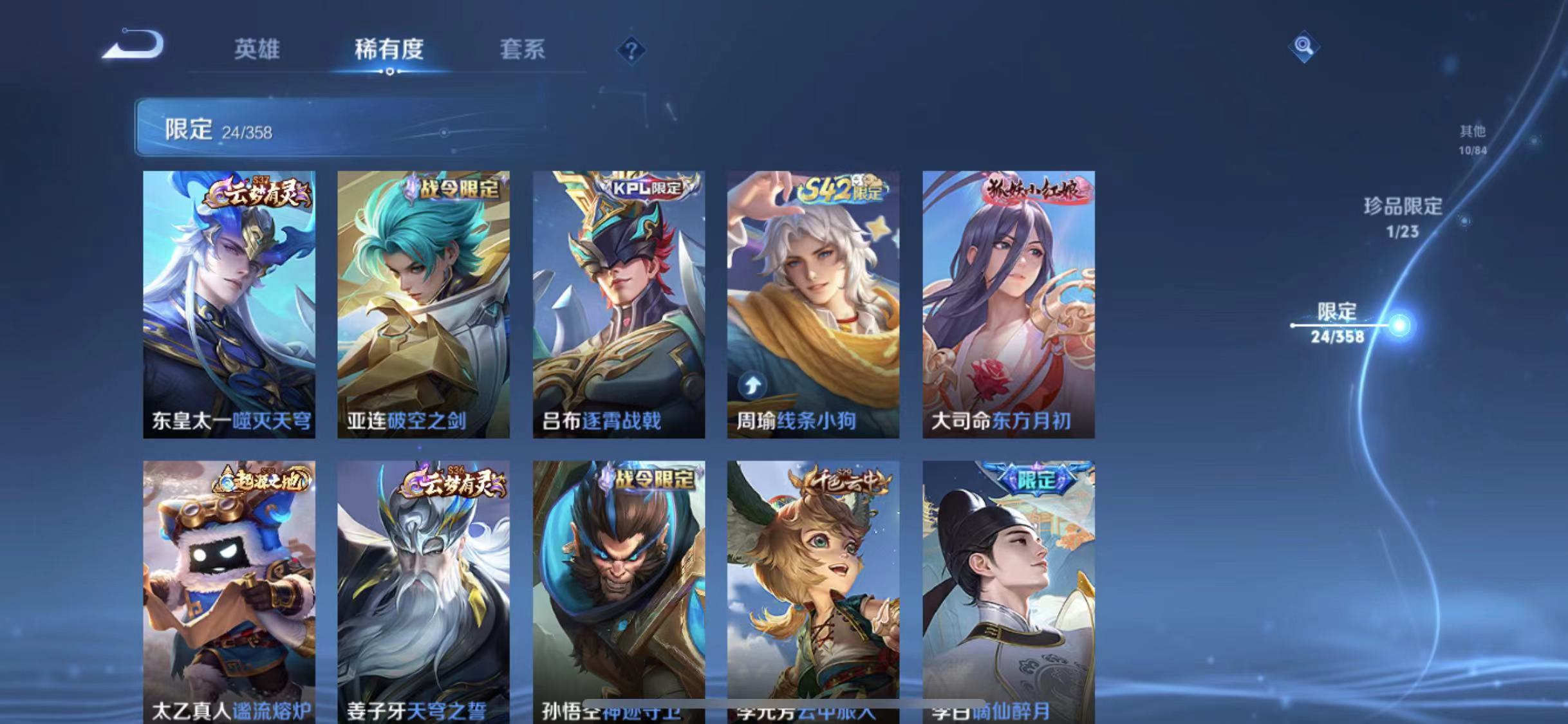 WZCMW4106152王者荣耀账号详情图7