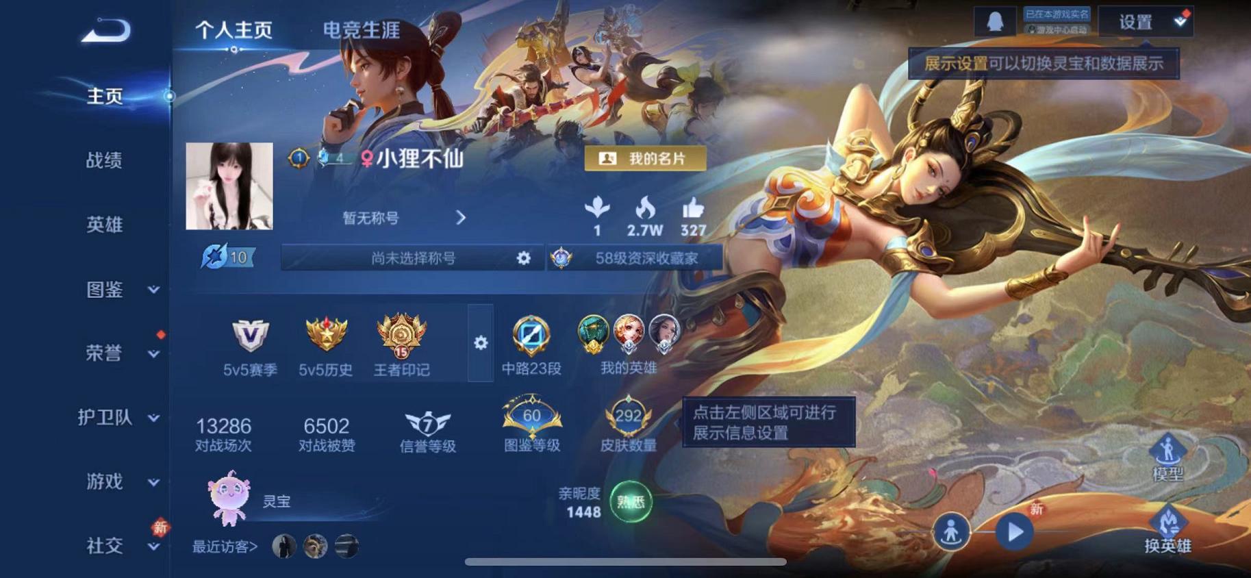 WZCMW4168000王者荣耀账号详情图2 WZCMW4168000王者荣耀账号详情图2