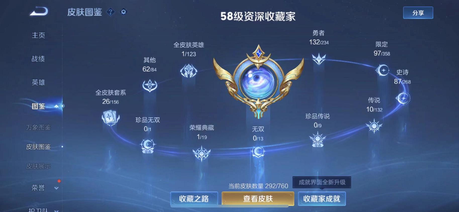 WZCMW4168000王者荣耀账号详情图4 WZCMW4168000王者荣耀账号详情图4