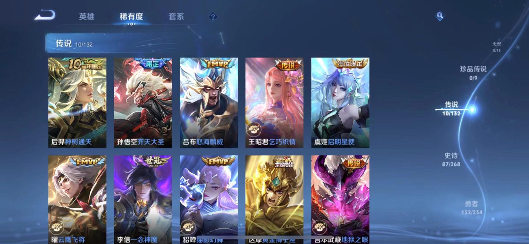 WZCMW4168000王者荣耀账号详情图6 WZCMW4168000王者荣耀账号详情图6