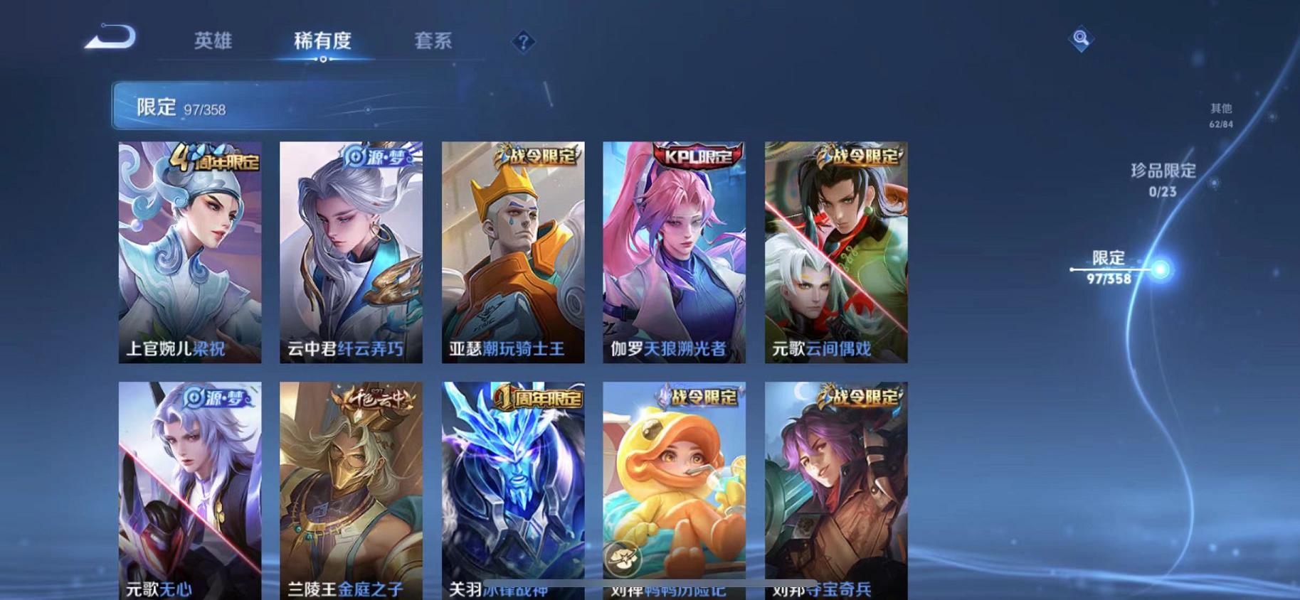 WZCMW4168000王者荣耀账号详情图7 WZCMW4168000王者荣耀账号详情图7