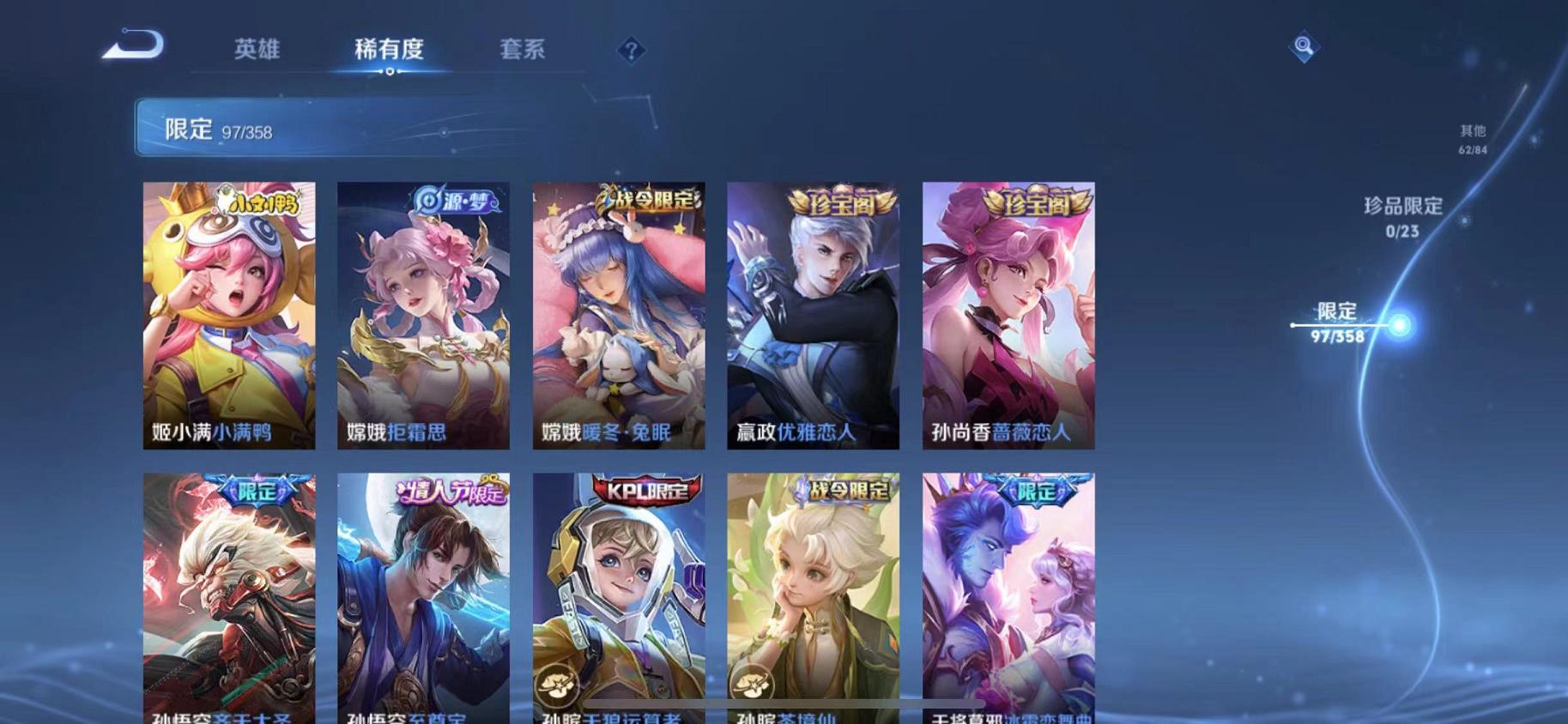 WZCMW4168000王者荣耀账号详情图9 WZCMW4168000王者荣耀账号详情图9