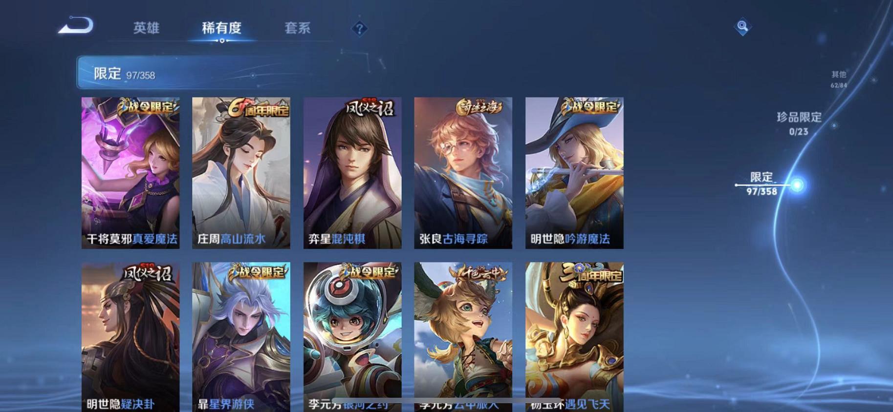 WZCMW4168000王者荣耀账号详情图10 WZCMW4168000王者荣耀账号详情图10