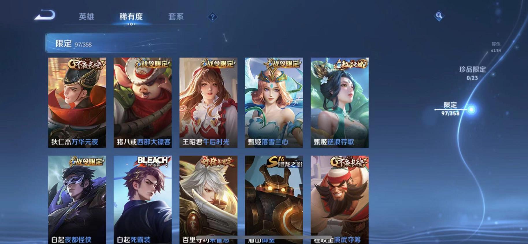 WZCMW4168000王者荣耀账号详情图12 WZCMW4168000王者荣耀账号详情图12