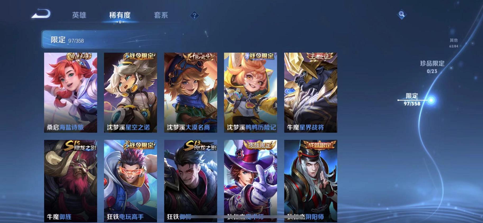 WZCMW4168000王者荣耀账号详情图11 WZCMW4168000王者荣耀账号详情图11