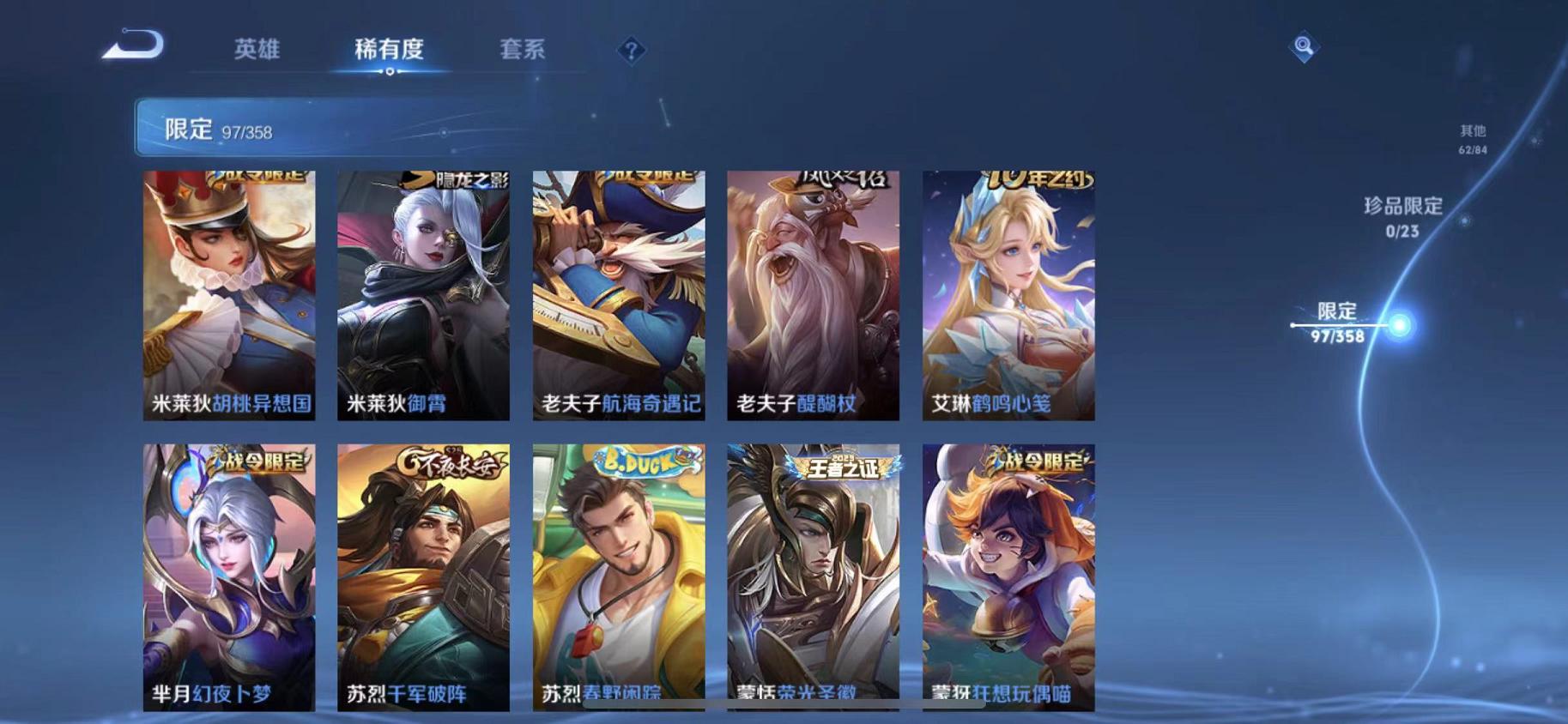 WZCMW4168000王者荣耀账号详情图13 WZCMW4168000王者荣耀账号详情图13