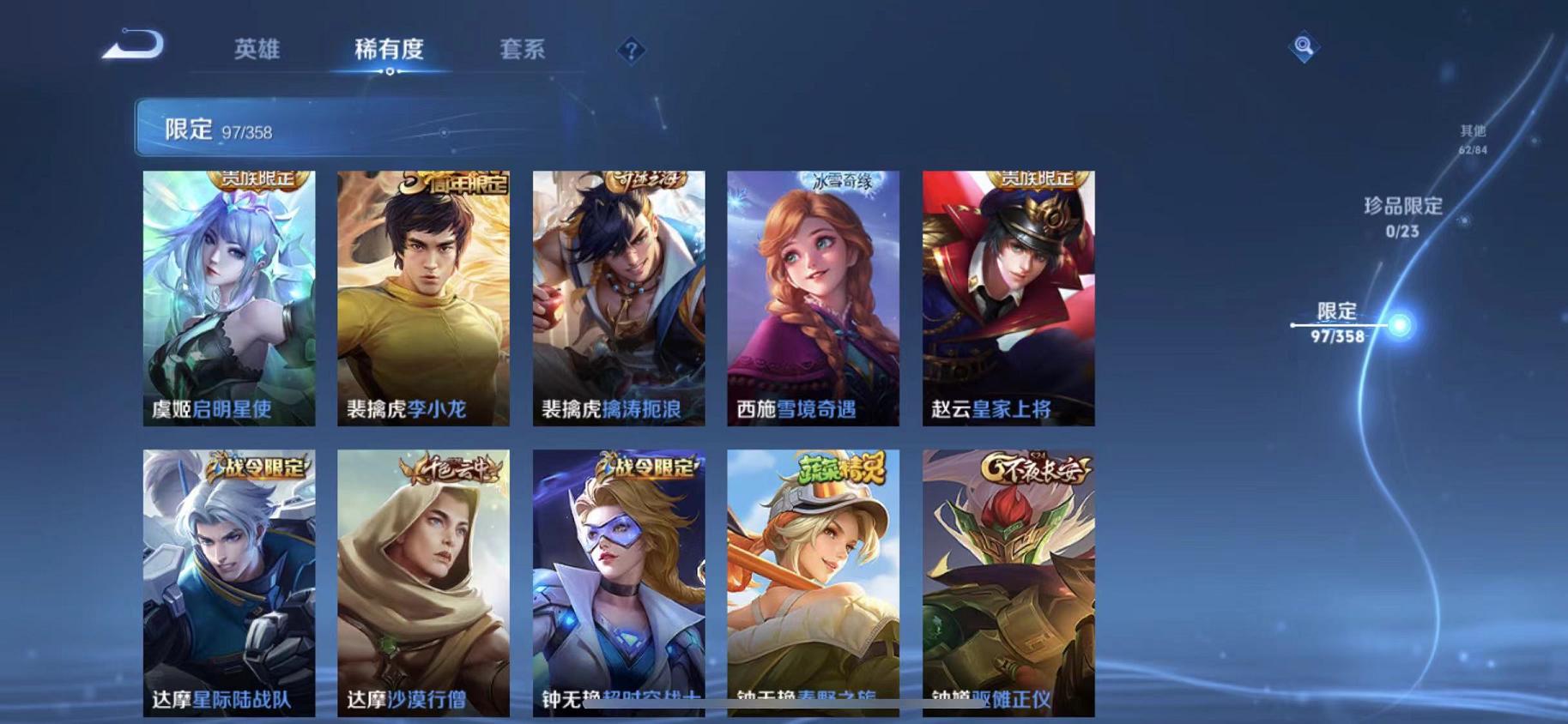 WZCMW4168000王者荣耀账号详情图14 WZCMW4168000王者荣耀账号详情图14