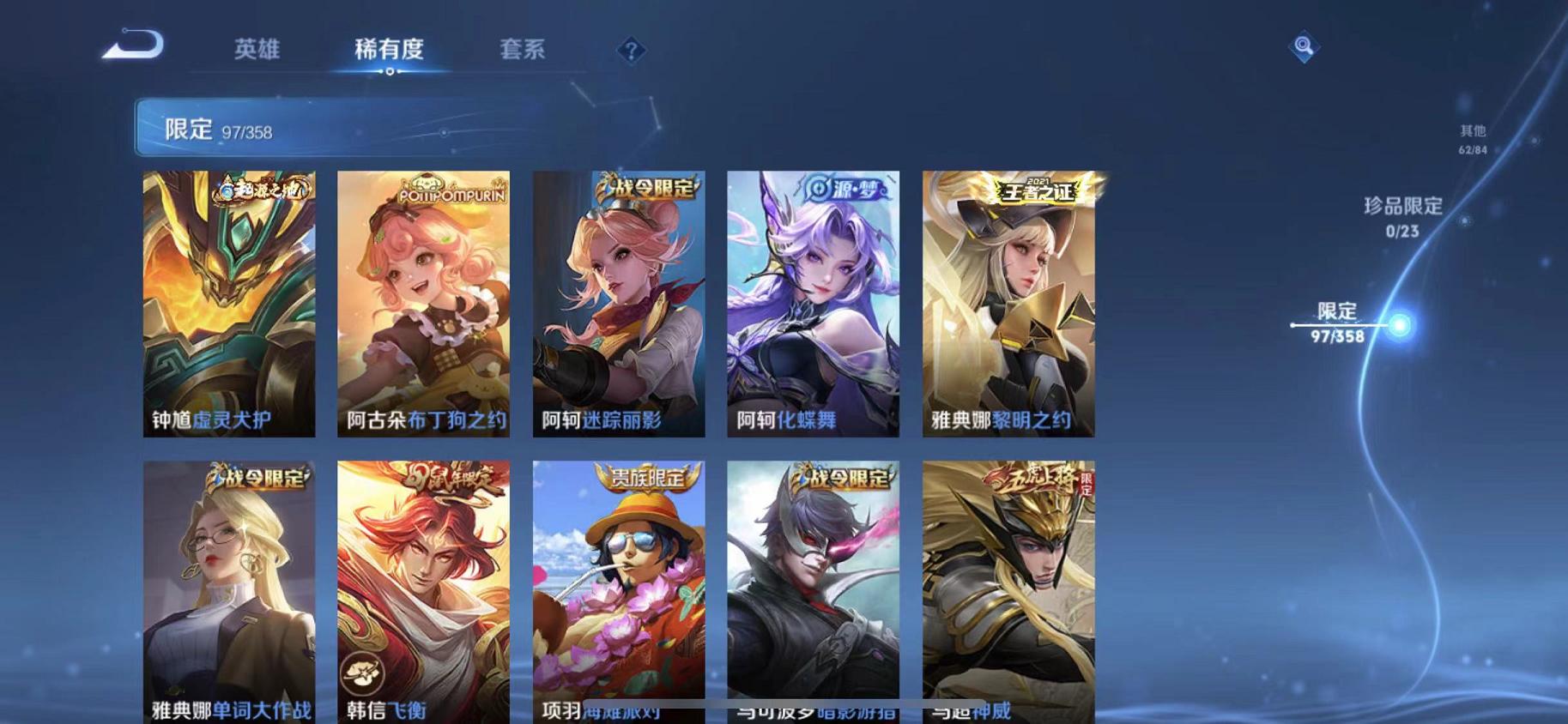 WZCMW4168000王者荣耀账号详情图15 WZCMW4168000王者荣耀账号详情图15