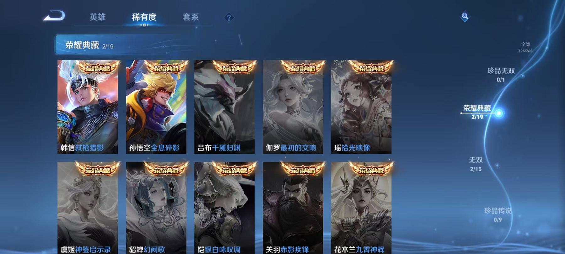 WZCMW4126388王者荣耀账号详情图5