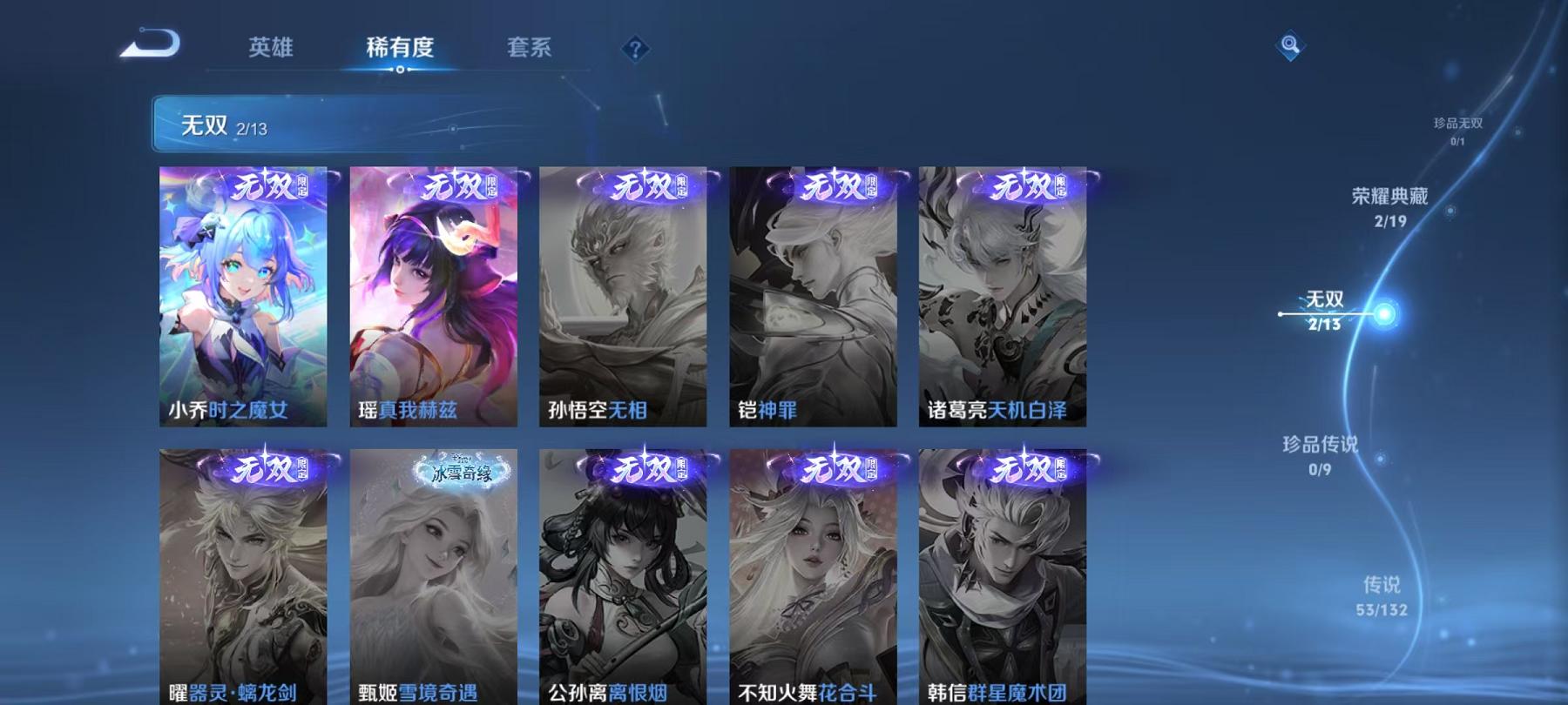 WZCMW4126388王者荣耀账号详情图6