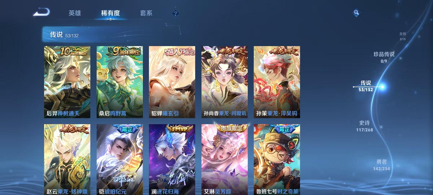 WZCMW4126388王者荣耀账号详情图7