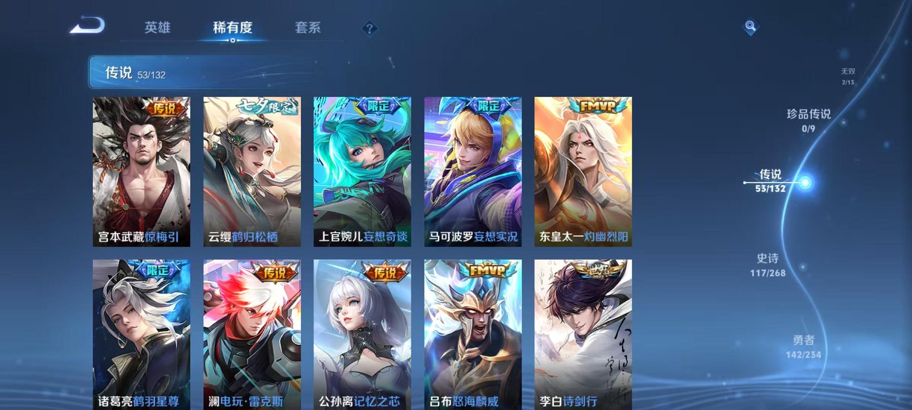 WZCMW4126388王者荣耀账号详情图8