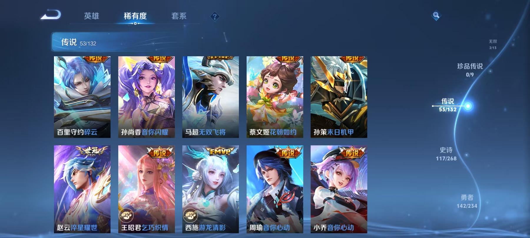 WZCMW4126388王者荣耀账号详情图9