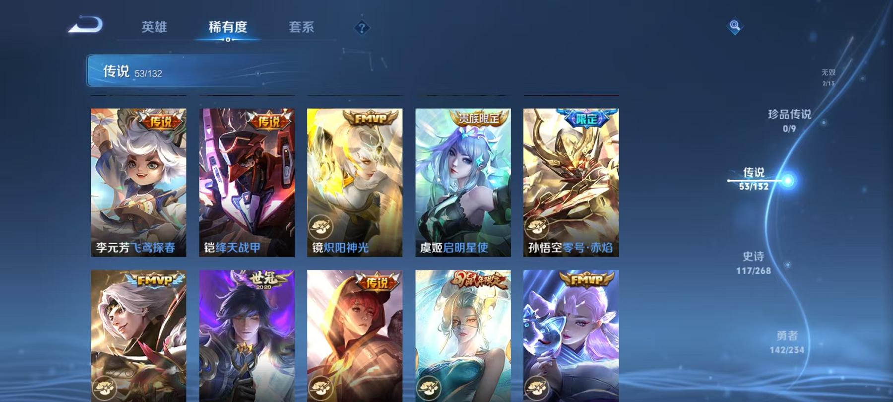 WZCMW4126388王者荣耀账号详情图10