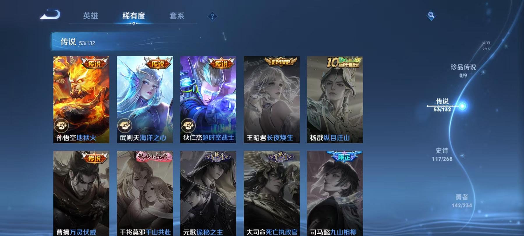 WZCMW4126388王者荣耀账号详情图12