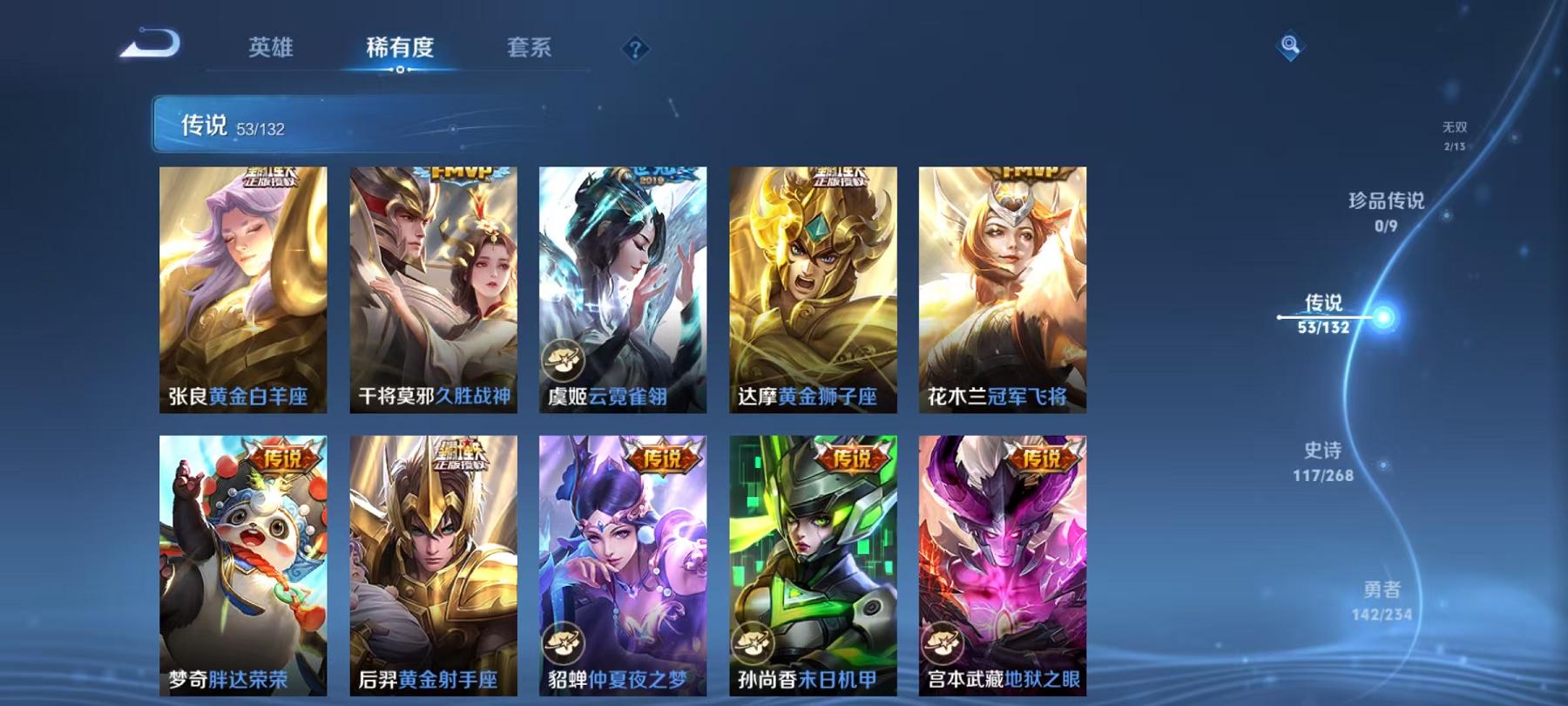 WZCMW4126388王者荣耀账号详情图11