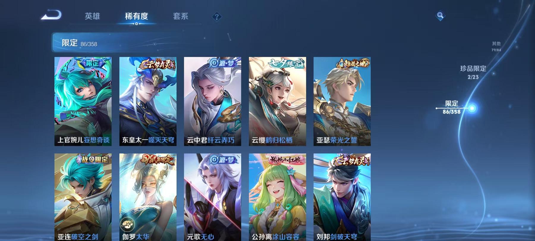 WZCMW4126388王者荣耀账号详情图13