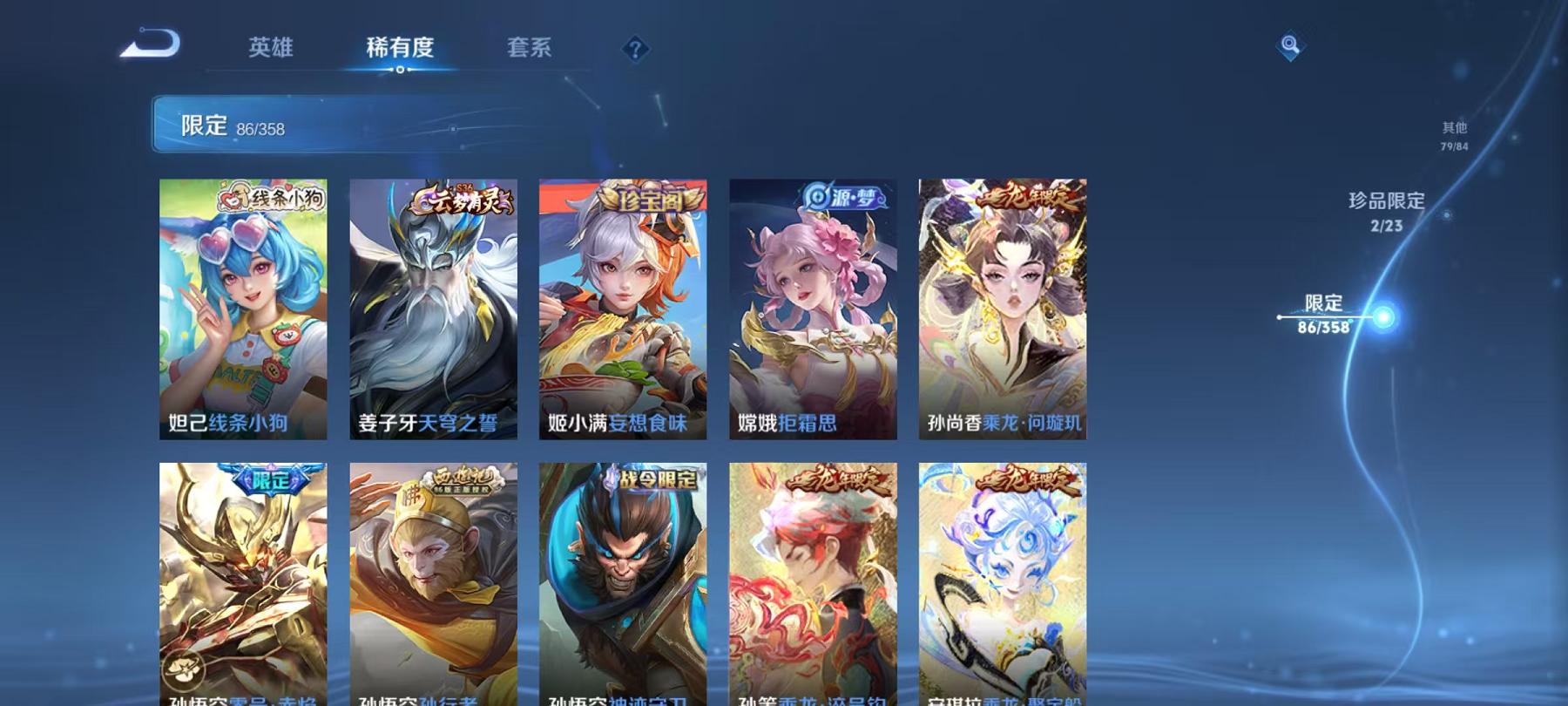 WZCMW4126388王者荣耀账号详情图15