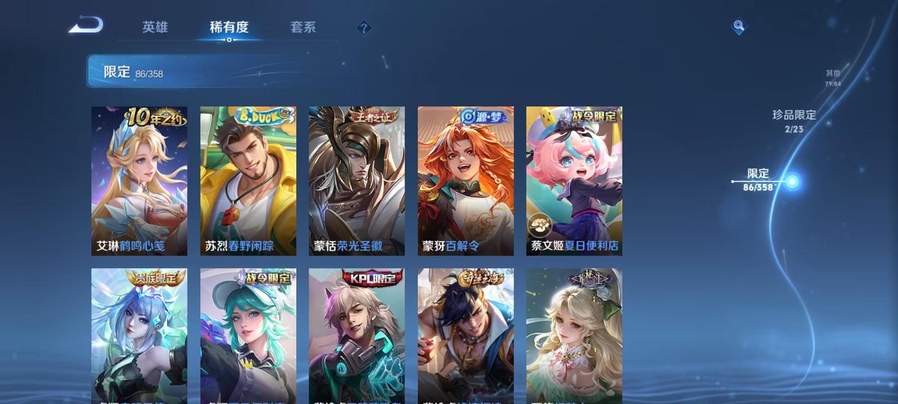 WZCMW4126388王者荣耀账号详情图18