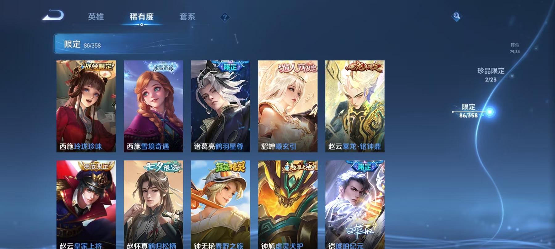 WZCMW4126388王者荣耀账号详情图19