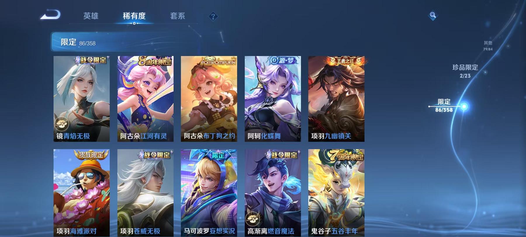 WZCMW4126388王者荣耀账号详情图20