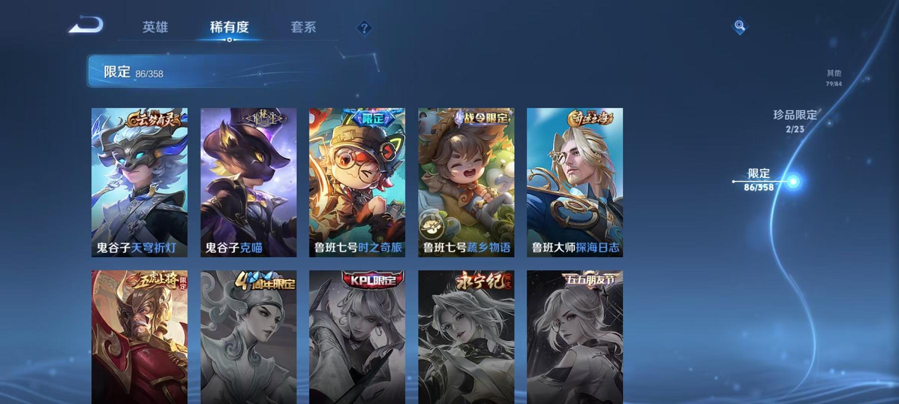 WZCMW4126388王者荣耀账号详情图21