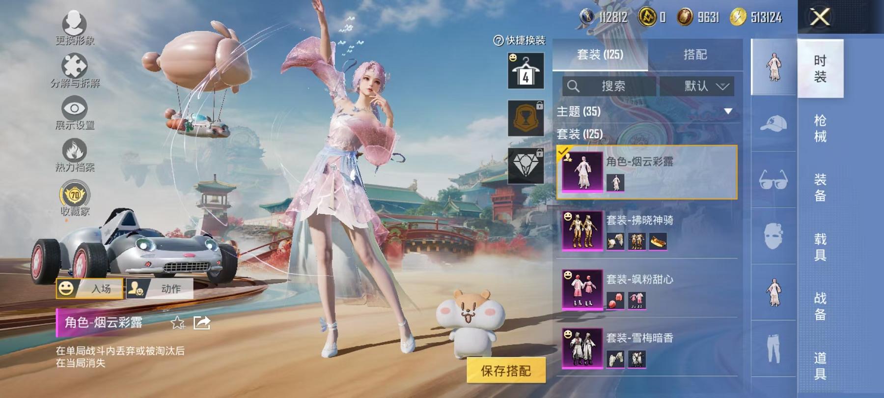 WZCMW4126388王者荣耀账号详情图26