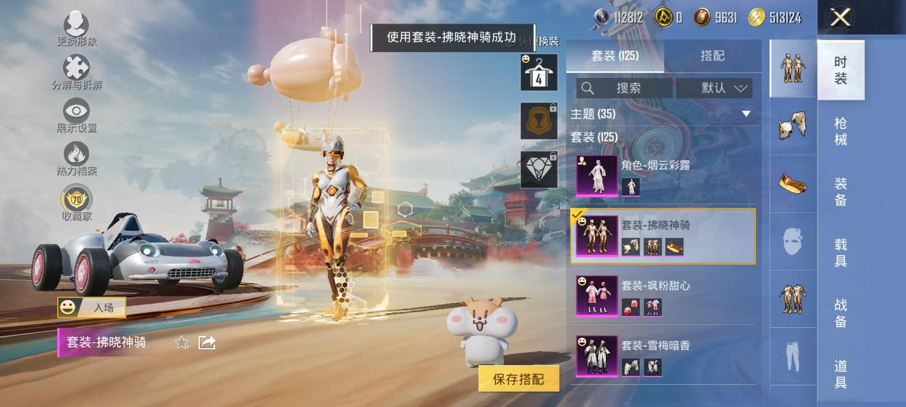 WZCMW4126388王者荣耀账号详情图27